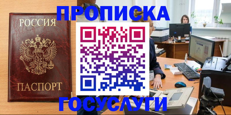 где прописаться в Кирсанове