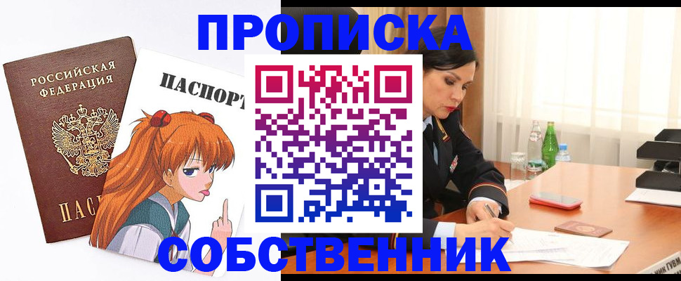 временная регистрация адрес в Кирсанове