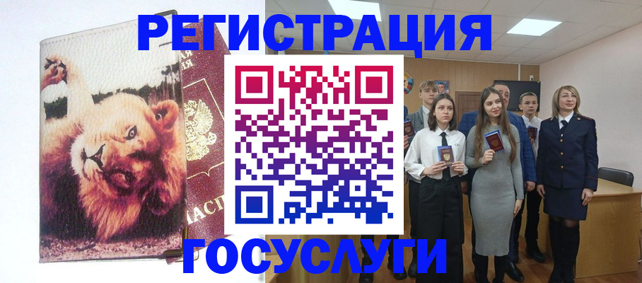 прописка для работы в Кирсанове