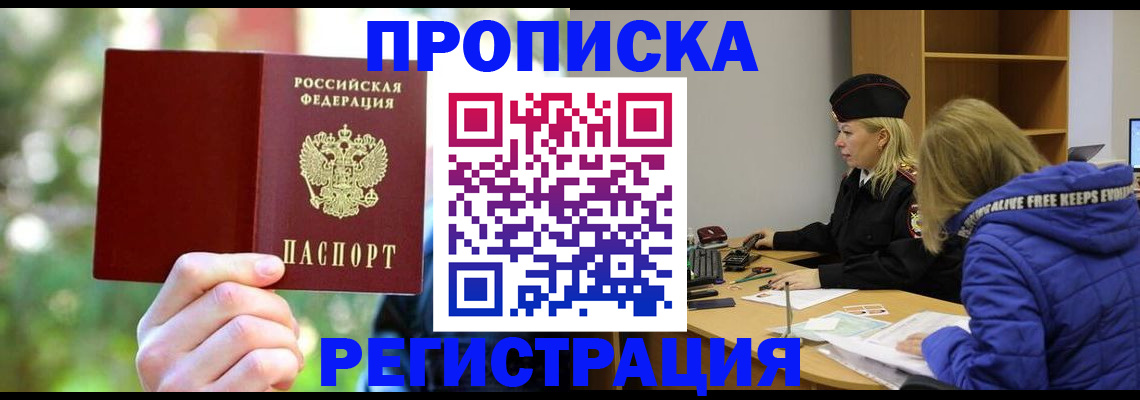 временная регистрация 2025 в Кирсанове